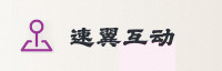 合作伙伴