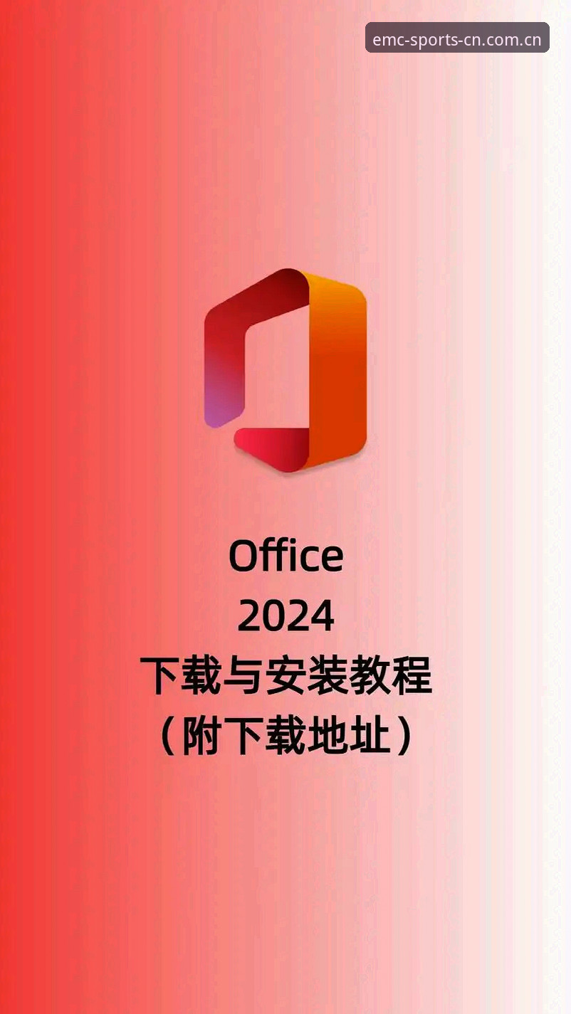 易倍体育安全可靠使用教程：从下载安装到账户防护的全面操作指南