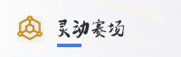 合作伙伴